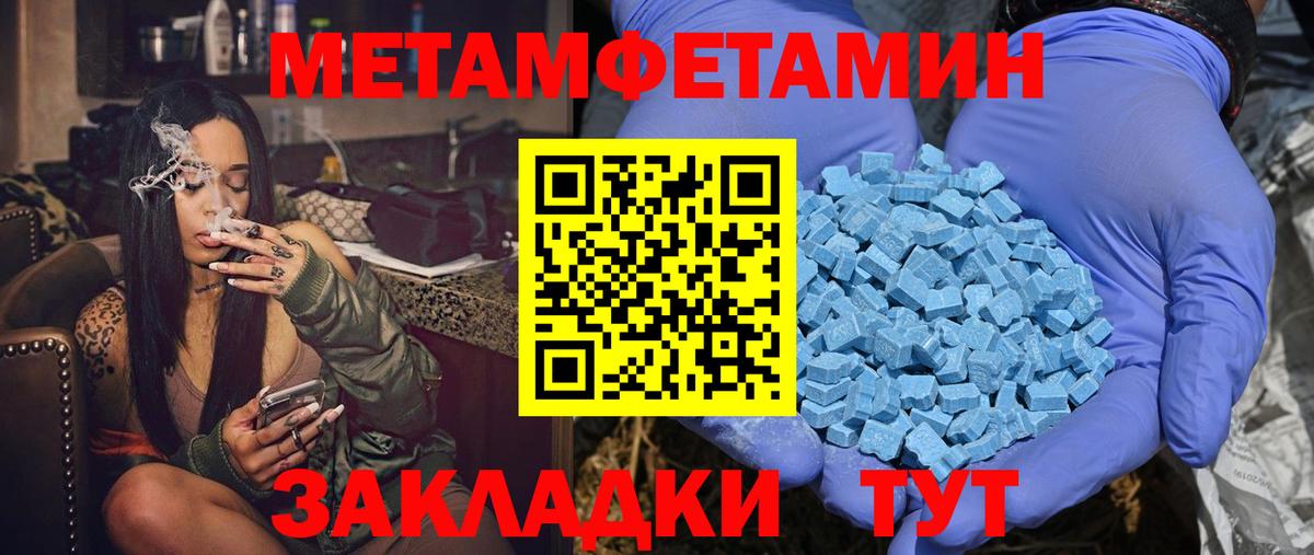 Amphetamine  АМФ Розовый  Вход с VPN  Тихвин 