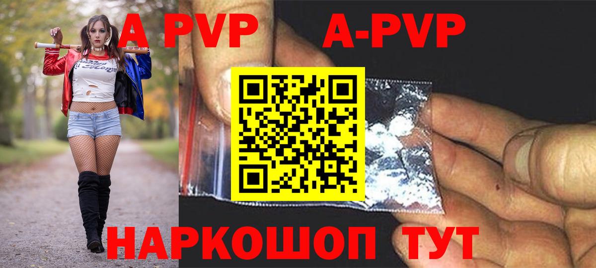 Тихвин  A-PVP мука  Вход с VPN  А ПВП  где можно купить наркотик  А ПВП кристаллы  Альфа ПВП мука 