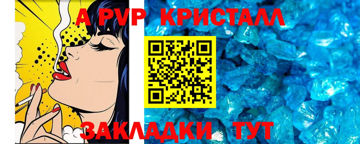 Alfa_PVP кристаллы Тихвин