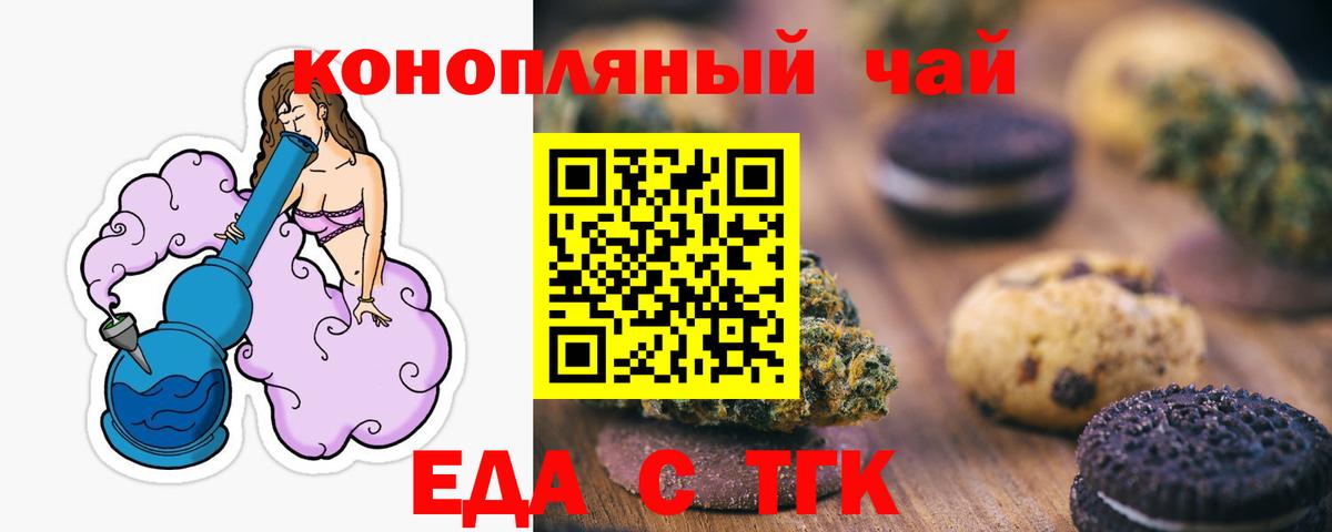 Canna-Cookies марихуана  Вход с VPN  Тихвин 