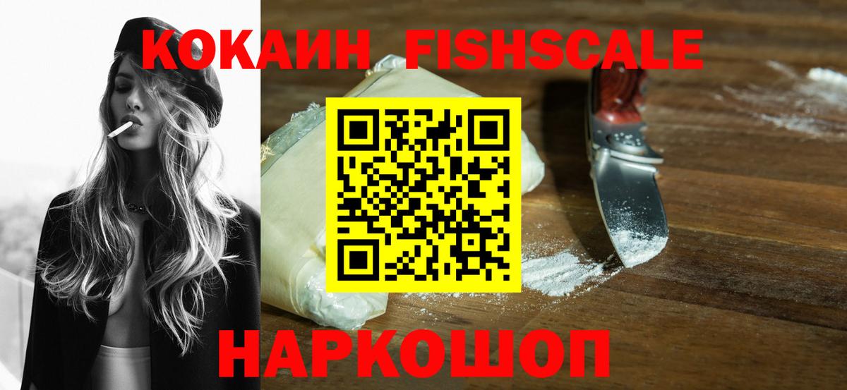 Тихвин  Cocaine 97%  Кокаин Эквадор  Вход с VPN 