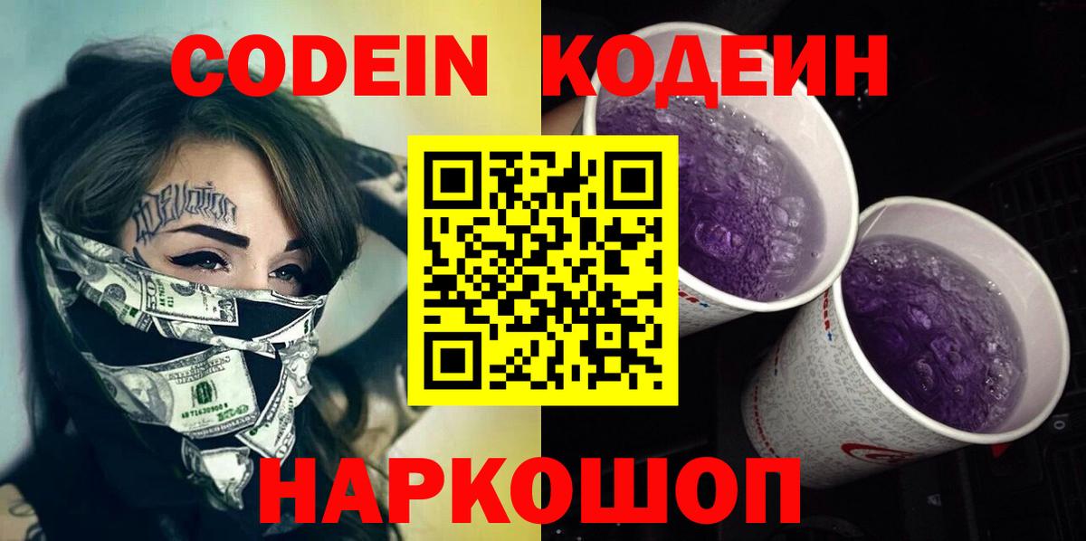 Тихвин  Кодеин напиток Lean (лин)  Вход с VPN  Кодеиновый сироп Lean напиток Lean (лин) 