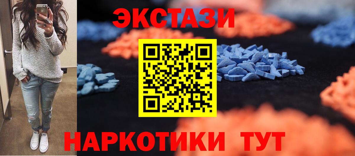 Ecstasy 250 мг  Вход с VPN  наркошоп  Тихвин  Экстази mix  Экстази 