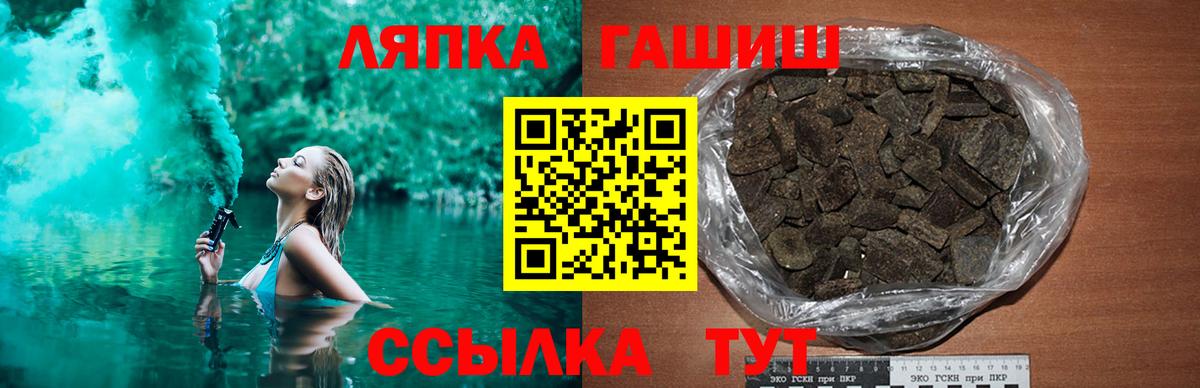 ГАШ хэш  Вход с VPN  купить  цена  ГАШИШ Premium  Тихвин 