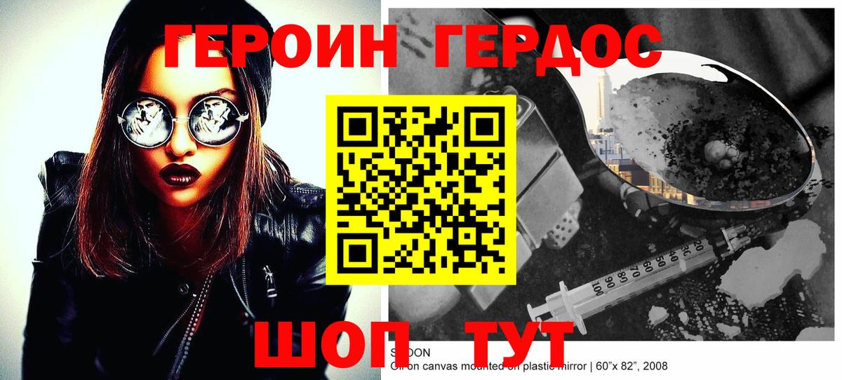 Героин афганец Тихвин