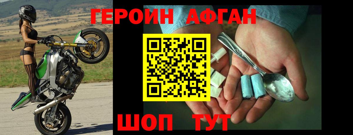 Тихвин  Героин Афган  Вход с VPN 