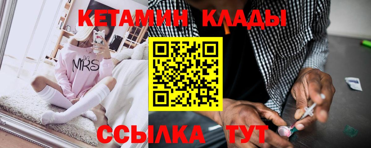 Кетамин VHQ Тихвин