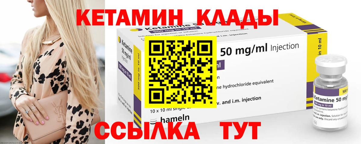 КЕТАМИН VHQ  КЕТАМИН ketamine  Тихвин  Вход с VPN 