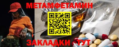 первитин Будённовск