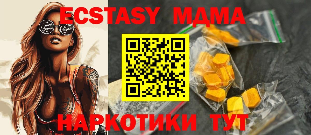 Тихвин  MDMA  MDMA Molly  Вход с VPN  МДМА кристаллы 