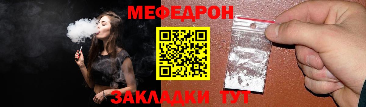 Меф  МЕФ кристаллы  Вход с VPN  МЕФ  Тихвин  Меф mephedrone 