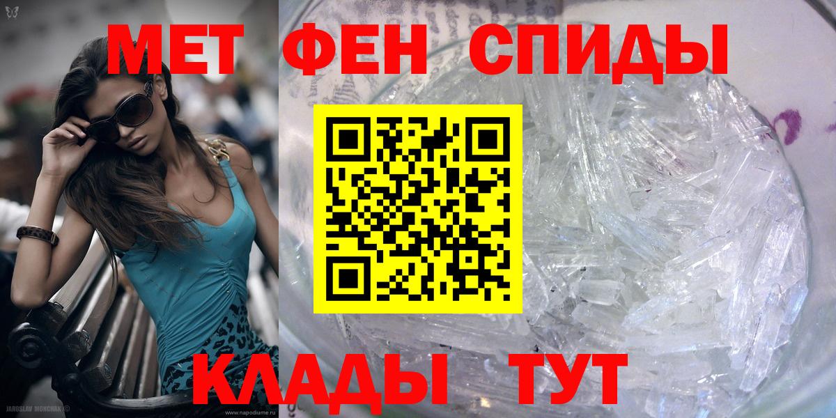 Метамфетамин витя  Вход с VPN  Тихвин 